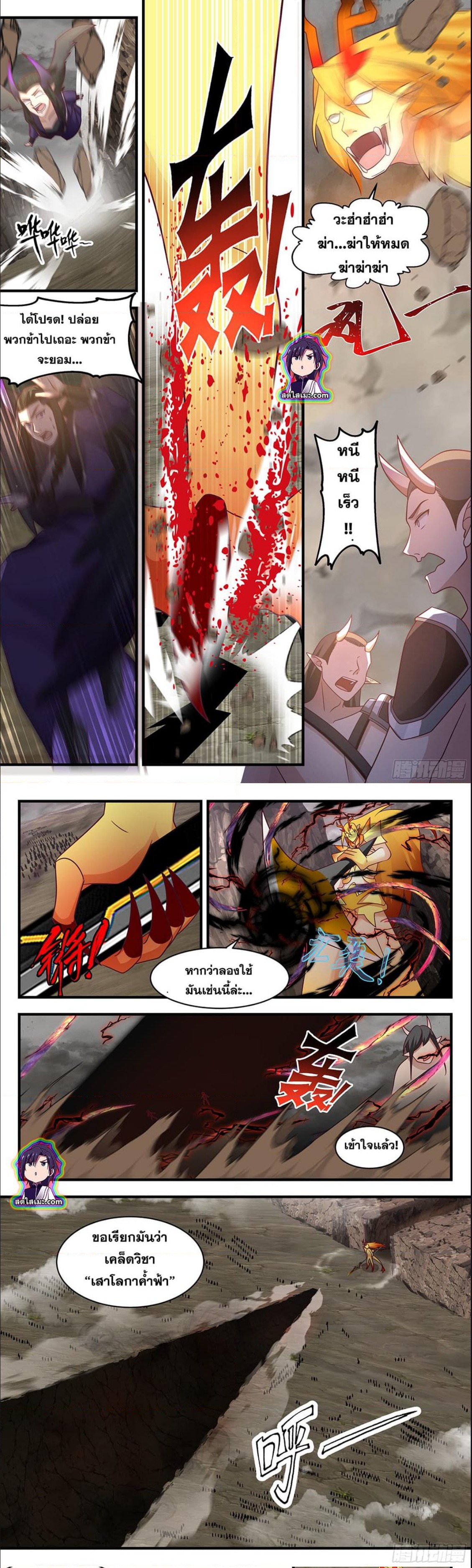 Martial Peak เทพยุทธ์เหนือโลก ตอนที่ 2529 (5)